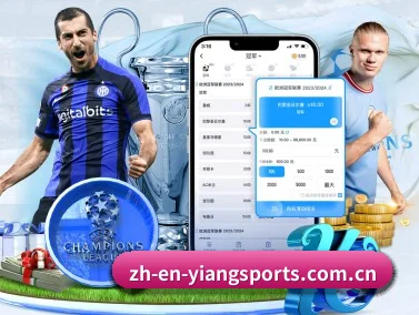 意昂体育 APP(Yion)
